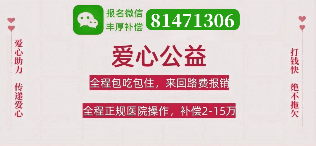 石家庄捐卵联系方式